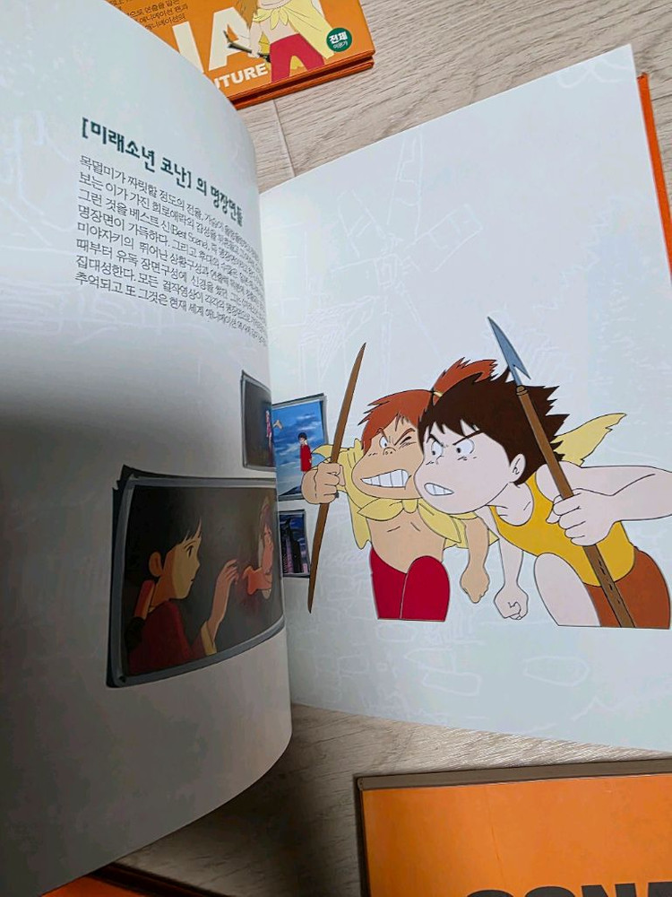 미래소년 코난 dvd양장 한정판--5