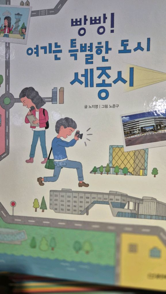 알고 떠나는 우리도시 탐방 1권 분실 23권 * 택포*--1