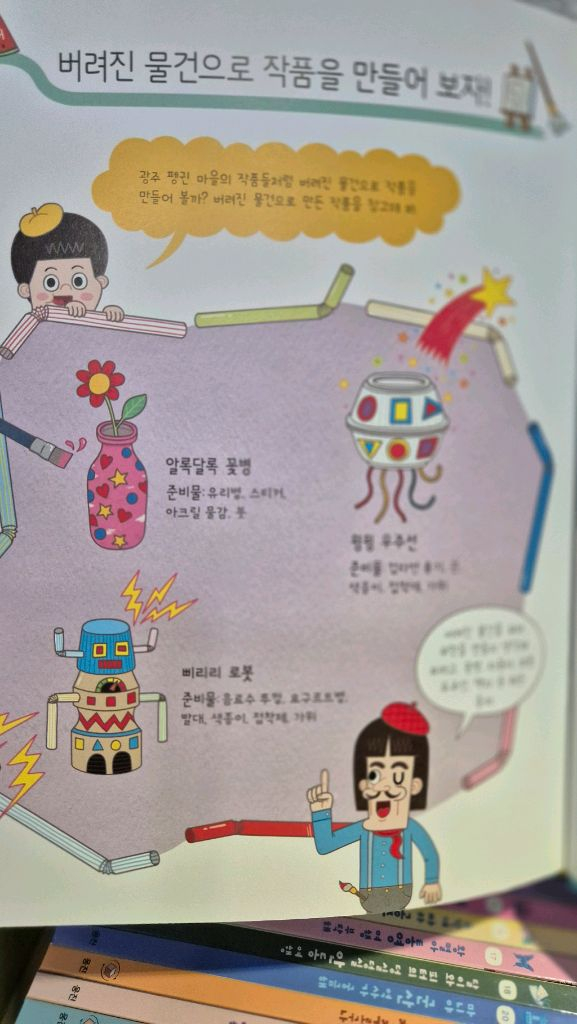 알고 떠나는 우리도시 탐방 1권 분실 23권 * 택포*--2