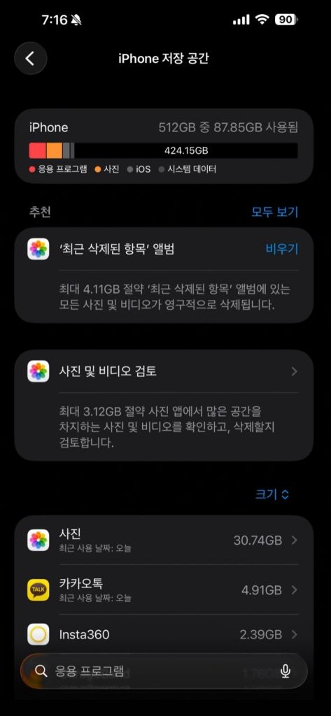 아이폰17프로맥스--4