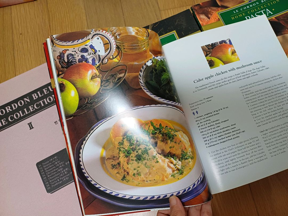 꼬르동블루 홈컬렉션 요리책 20권 이미지