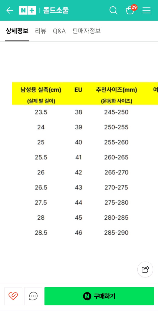 비브람 파이브핑거스 그라스피파이어/ 블랙/ 신품--3