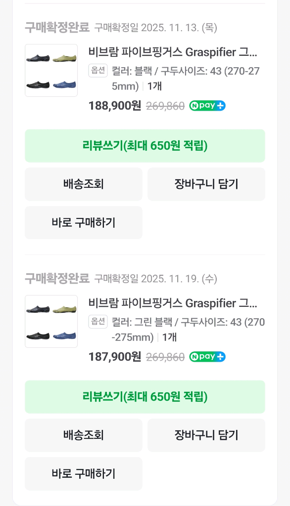 비브람 파이브핑거스 그라스피파이어/ 블랙/ 신품--9