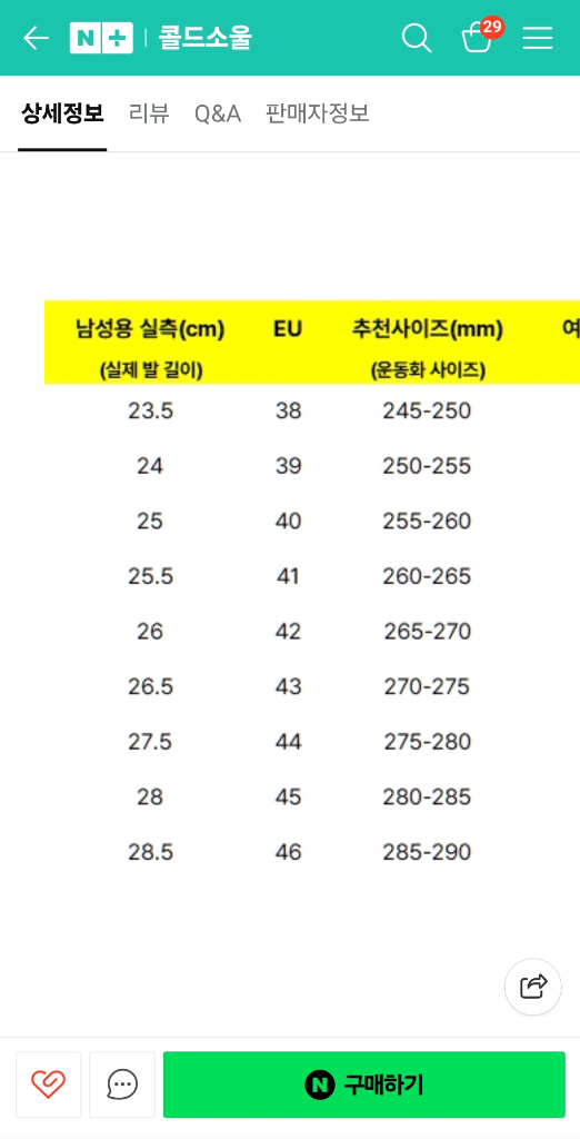 비브람 파이브핑거스 그라스피파이어/ 그린 / 신품--3
