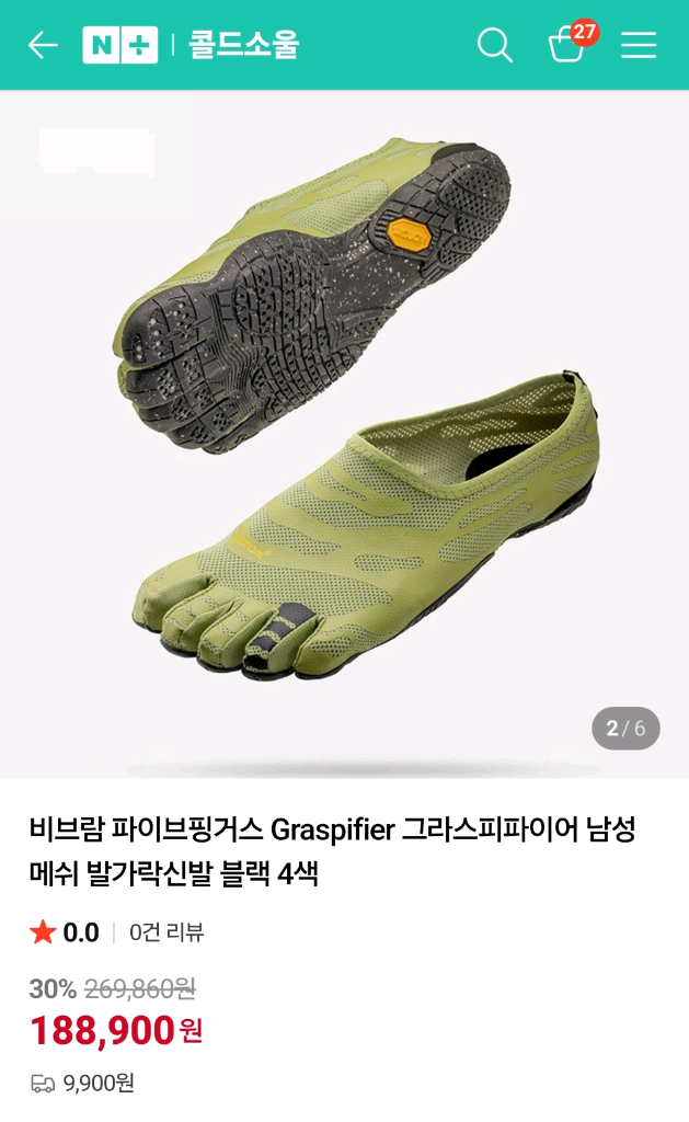 비브람 파이브핑거스 그라스피파이어/ 그린 / 신품--5