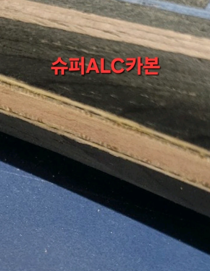 주문제작 정품성능 슈퍼alc FL ST 3종 판젠동 비스카리아 하리모토 이미지