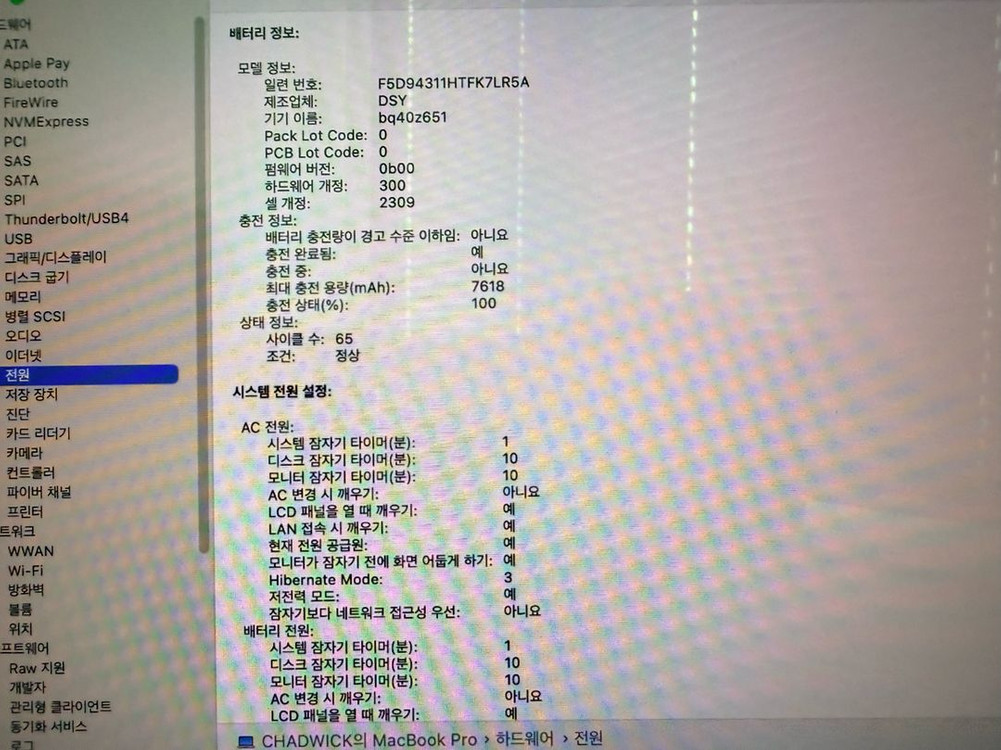 맥북 프로 16인치 2019 i7 16GB 500GB 이미지