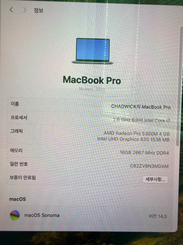 맥북 프로 16인치 2019 i7 16GB 500GB 이미지