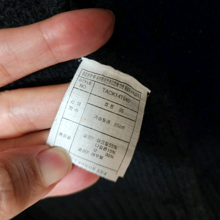 테레시아 여우털 울니트베스트 95사이즈 이미지