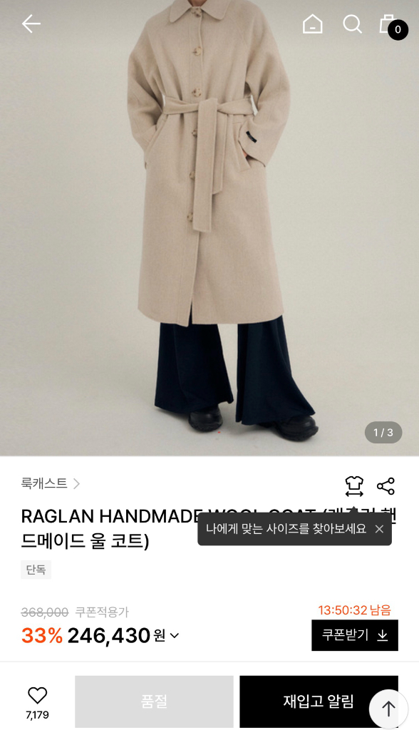 룩캐스트 래글런 롱코트 라이트베이지--0