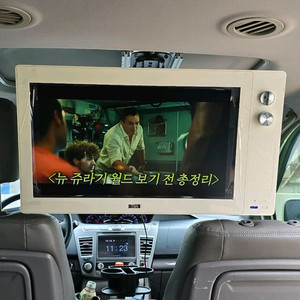 차량용 스마트티비