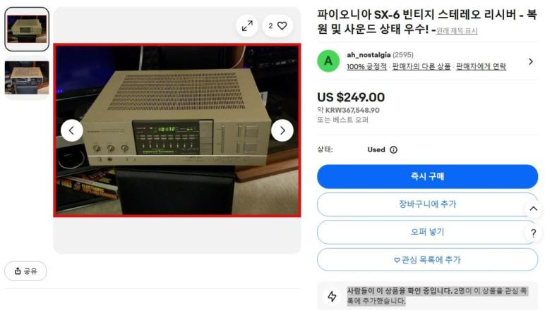 PIONEER(파이오니아) SX-6 리시버 이미지