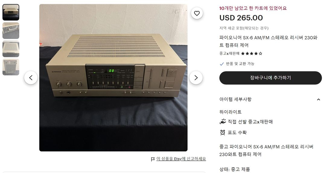 PIONEER(파이오니아) SX-6 리시버 이미지