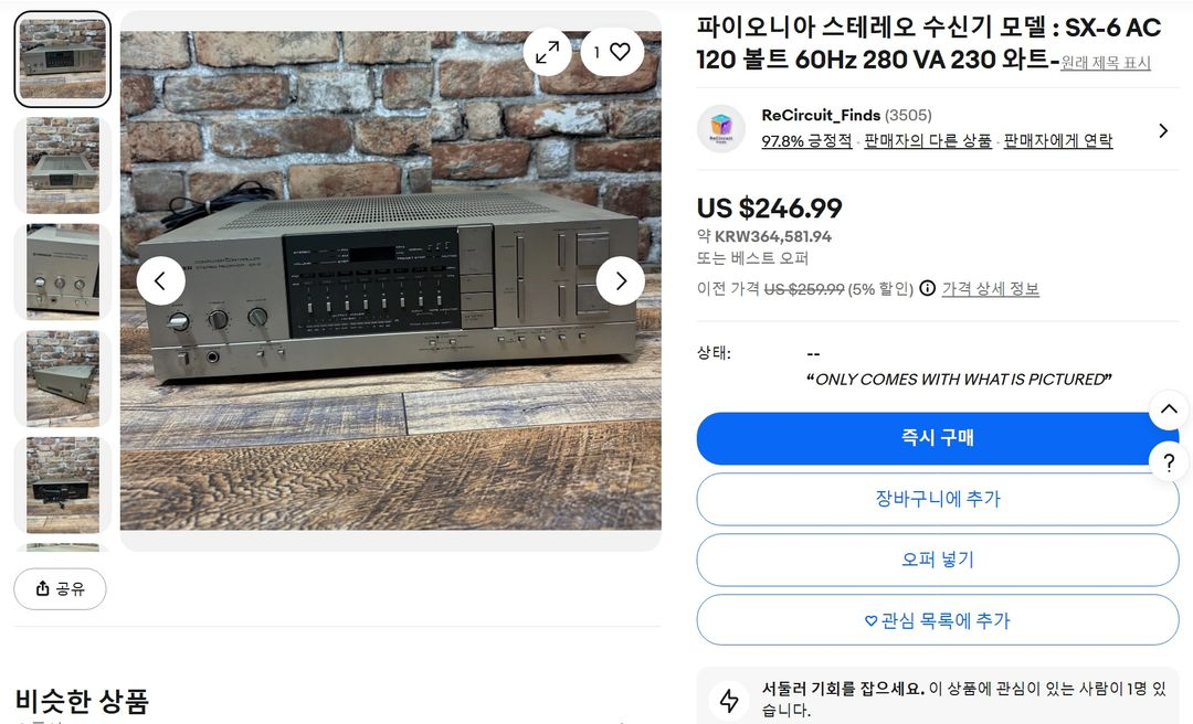 PIONEER(파이오니아) SX-6 리시버 이미지