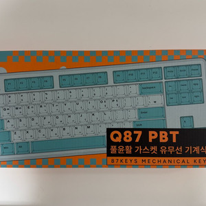 큐센 텐키리스 유무선 기계식 키보드, 저소음 바다소금축