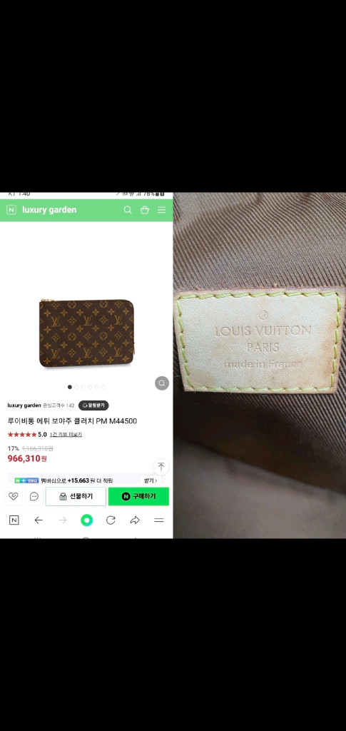 루이비통 에튀보야주pm 클러치백 정품A급(보증서O)구찌프라다디올고야드샤넬셀린느보테가생로랑버버리발렌시아가가방--9