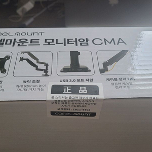 카멜마운트 모니터암 CMA2PB 싱글 새상품