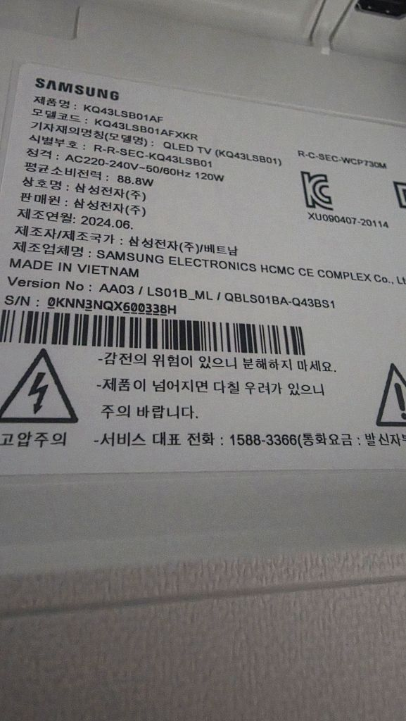 삼성 The Serif 43인치 QLED TV--2