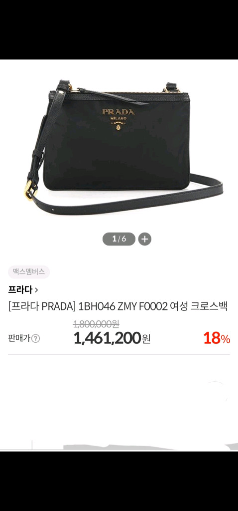 프라다 여성 지퍼 크로스백--1