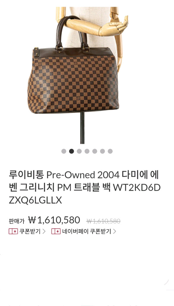 루이비통 다미에 여행가방--1