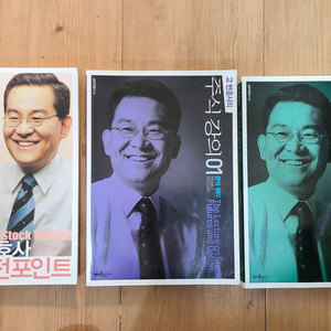 고승덕 주식책. 주식투자.주식의정석.바이블.주식서적. 주식실전포인트. 고승덕주식강의 01.02