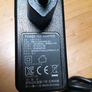 12v1a 벽부착형 아답터