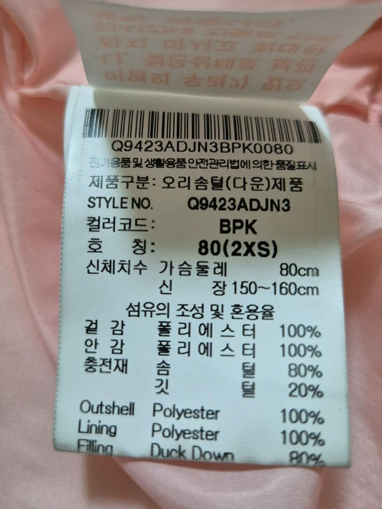 르꼬끄 스포르티브 롱다운패딩(여성용) 80--3