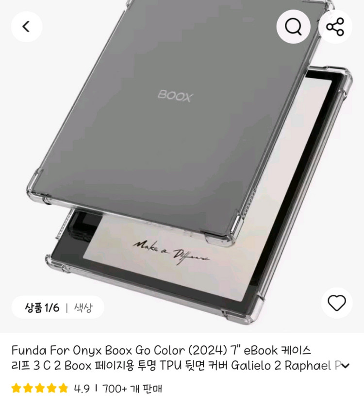 이북리더기 투명 케이스 GO7--3