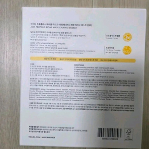 아이다코스메틱 카밍에너지팩 100매