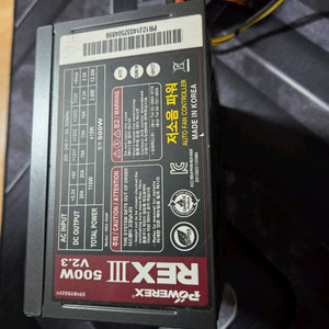 파워렉스 500w 파워서플라이