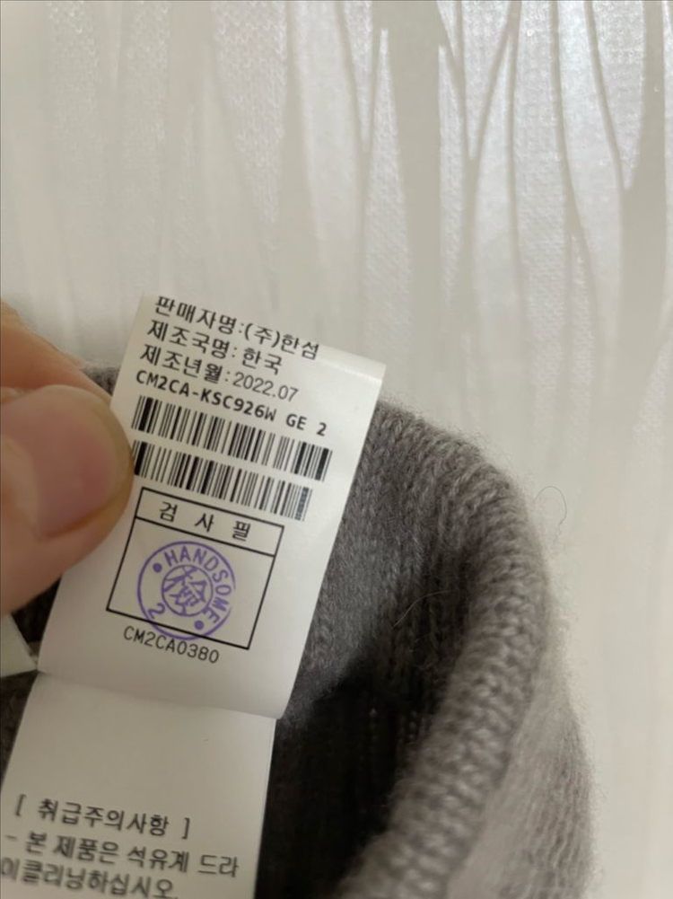 더캐시미어 캐시100 니트 스커트--3