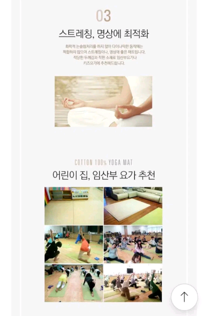 해피요가 순면 요가매트세트 페브릭매트 임산부요가 키즈요가 명상 스트레칭--5