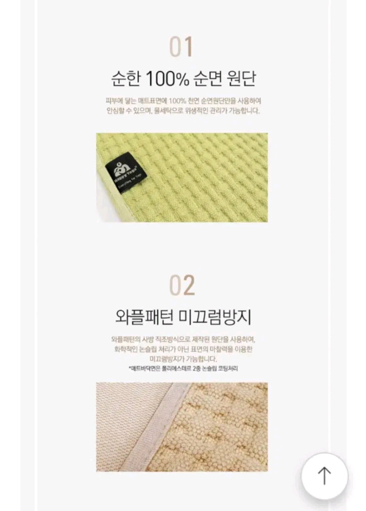 해피요가 순면 요가매트세트 페브릭매트 임산부요가 키즈요가 명상 스트레칭--6