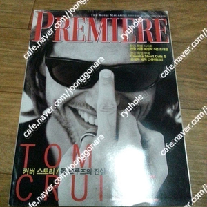 판매) 월간 영화잡지 프리미어 창간부터88권일괄(95,12-03,8)