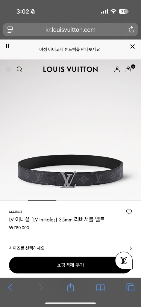 루이비통 남성 리버서블 벨트 35mm 이미지