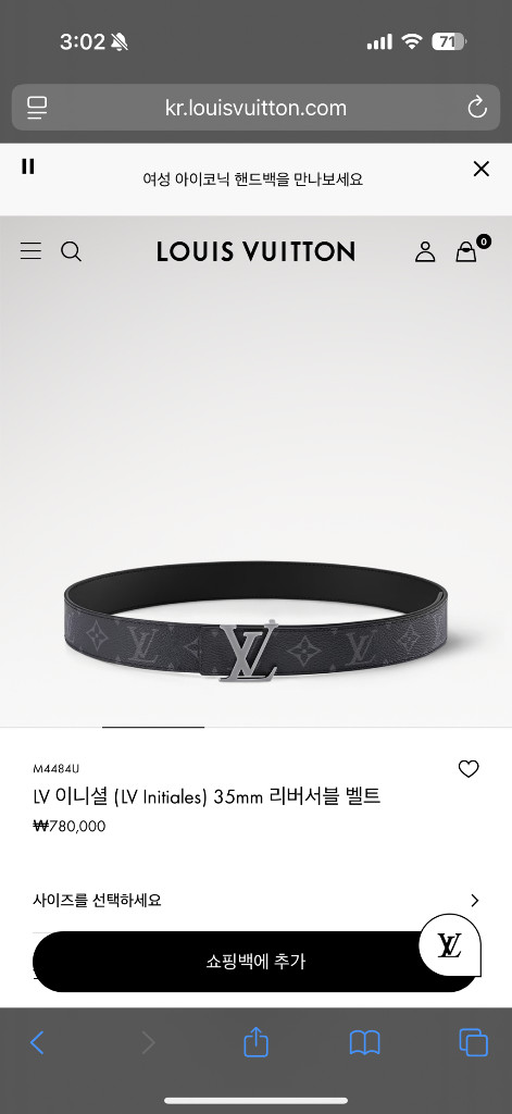 루이비통 남성 리버서블 벨트 35mm 이미지