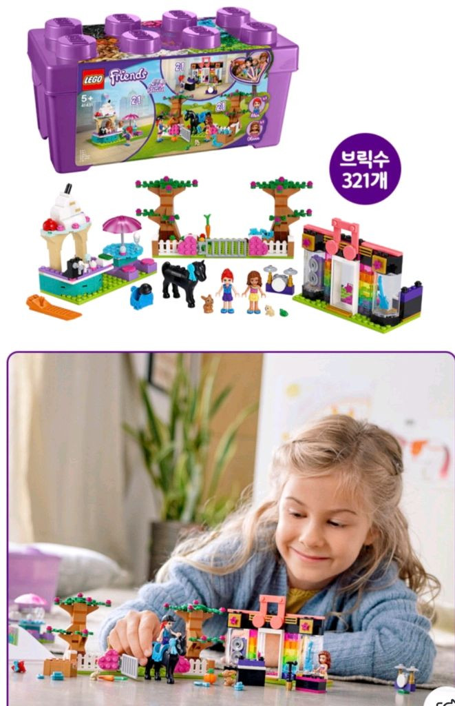 레고 시티 프렌즈 브릭 박스 + loz 캔디하우스--6