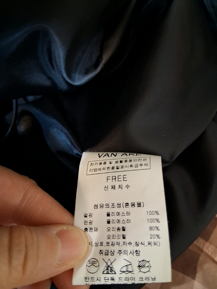 반에이크 덕다운패딩 팝니다--3