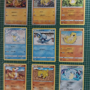 포켓몬카드 모래두지 일반카드 9종 일괄