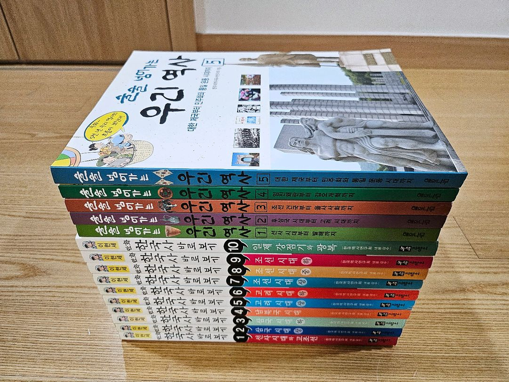 이현세 만화 한국사 1~10 (택포)--1