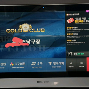 당구 점수판 빌리보드 판매합니다