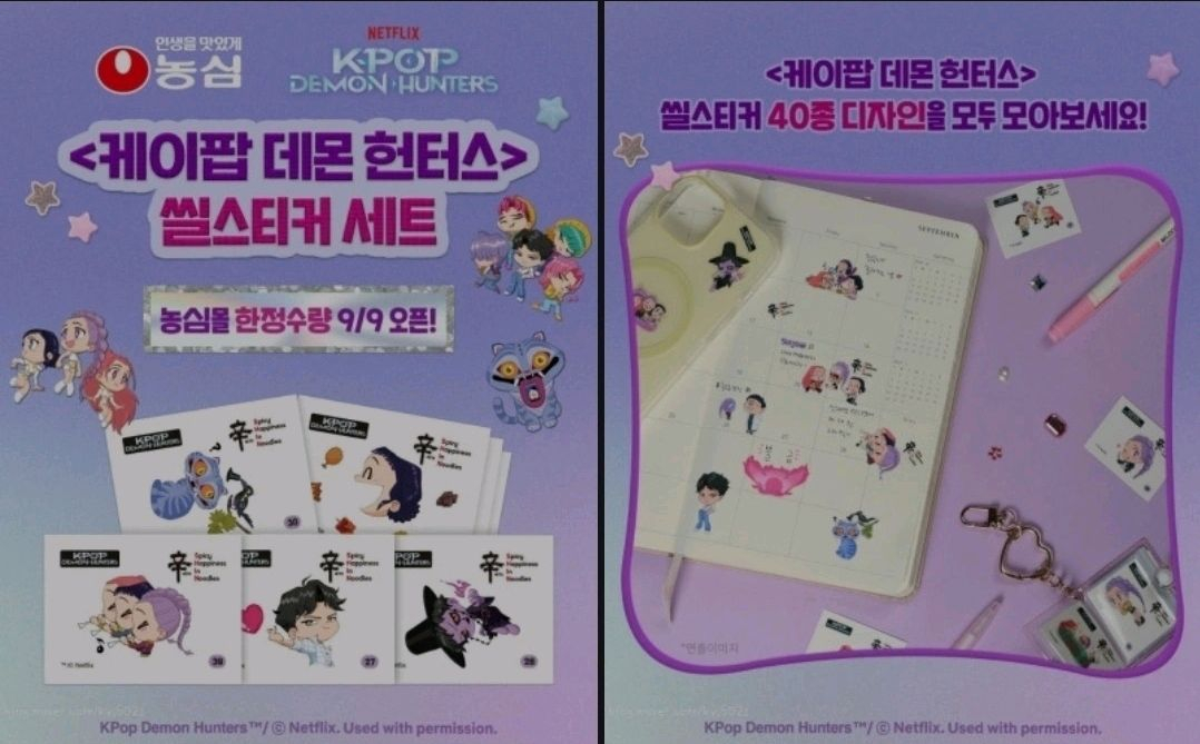 농심 케이팝 데몬 헌터스 씰스티커 띠부씰 4 종 팜.일괄 가격임. 이미지