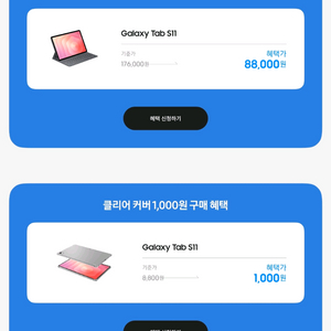 갤럭시탭S11 키보드 북커버케이스 판매합니다