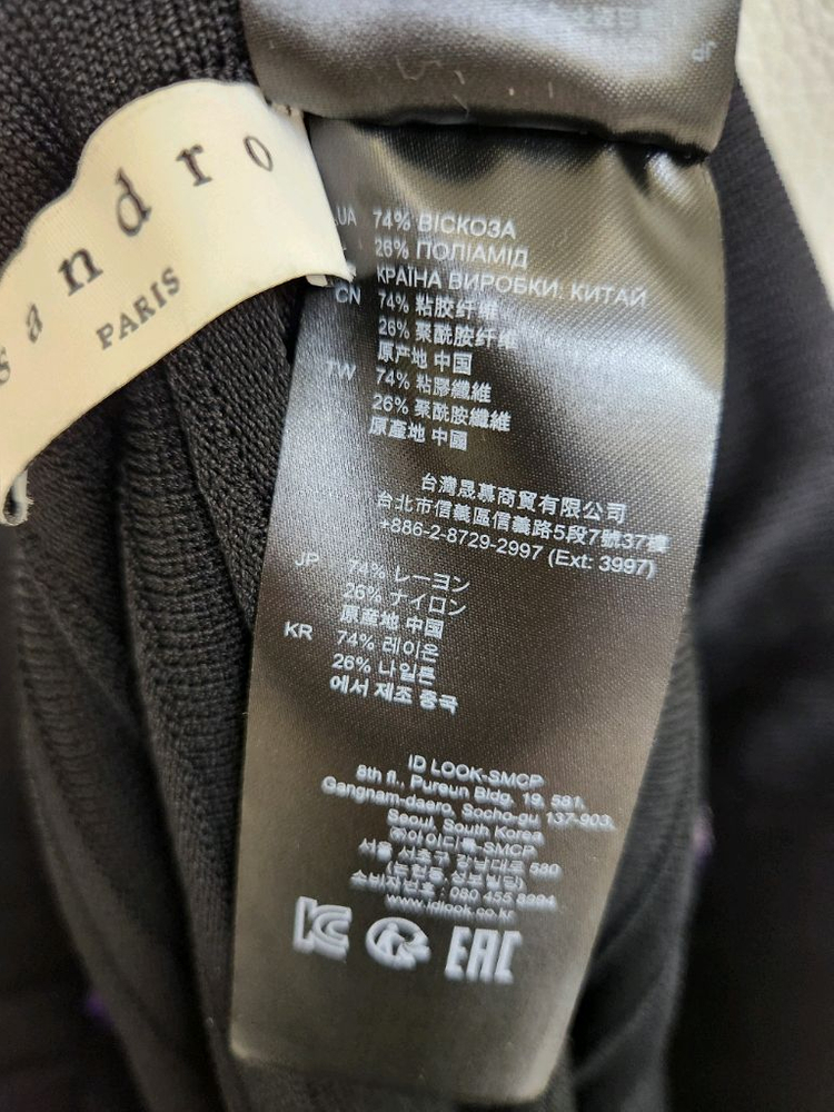 (새상품)산드로 허리밴딩 니트 롱스커트--8