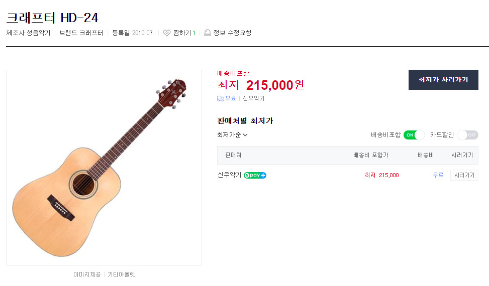 크래프터 입문용 통기타 국내유명브랜드 기타 판매--8