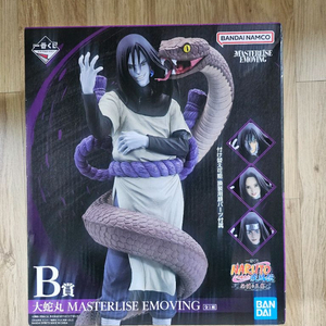 나루토 오로치마루 제일복권 B상 미개봉