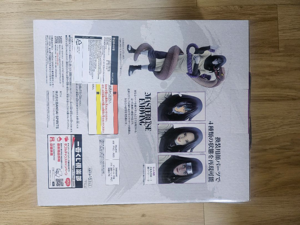 나루토 오로치마루 제일복권 B상 미개봉--1