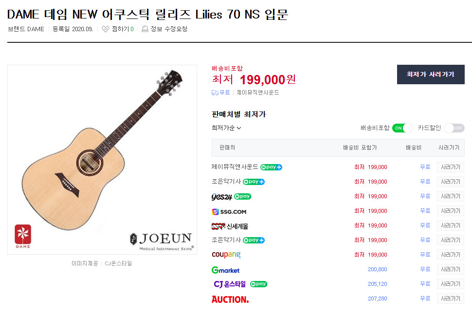 입문용 데임 통기타 신형 디자인 인기제품 기타 판매합니다--9