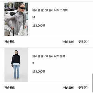 ORR 워셔블 울100 폴라 니트 그레이m,블랙s새상품 이미지