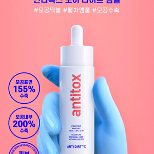 포어 타이트 앰플